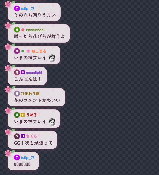 Twitch のコメント